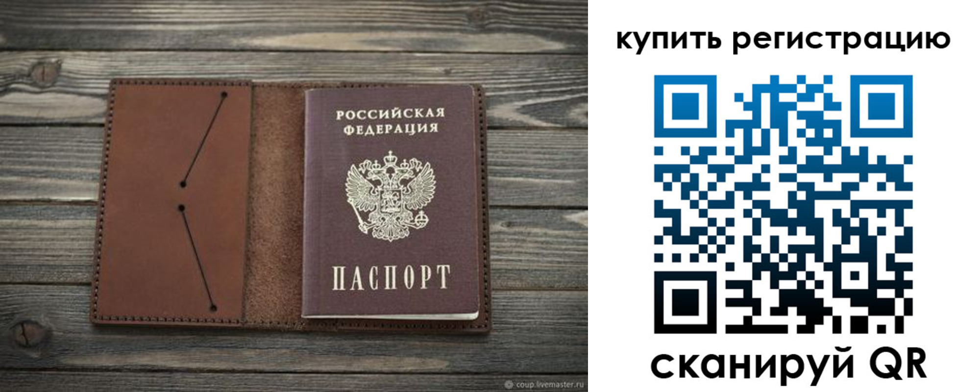 прописка 2025 в Томской области
