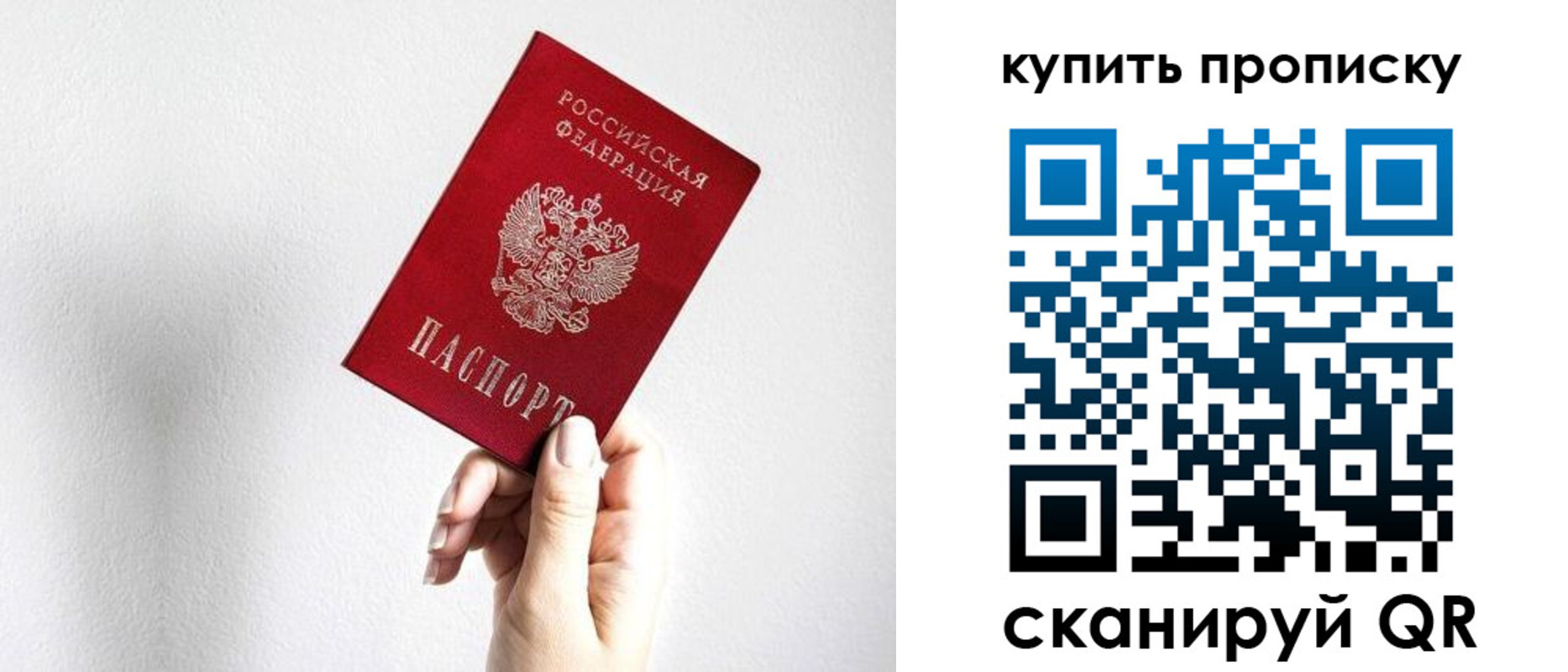временная регистрация купить в Томской области