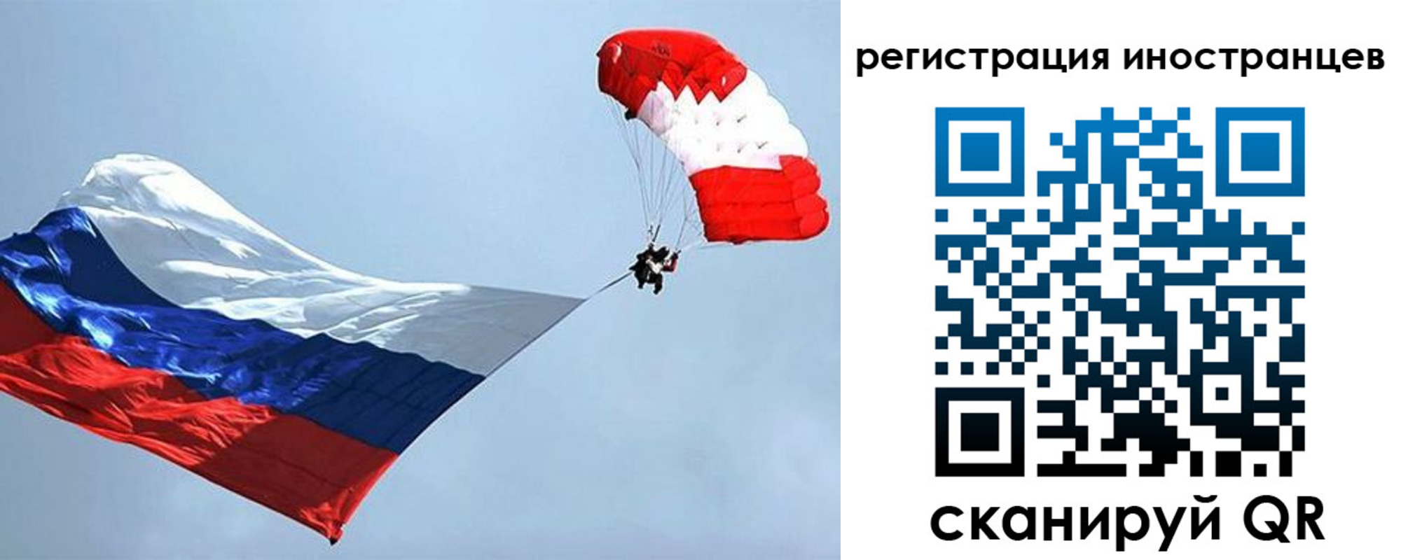 временная регистрация госуслуги в Томской области