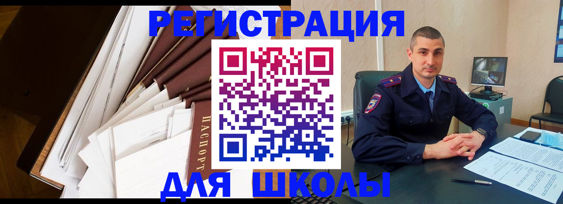 прописка в квартире в Томской области