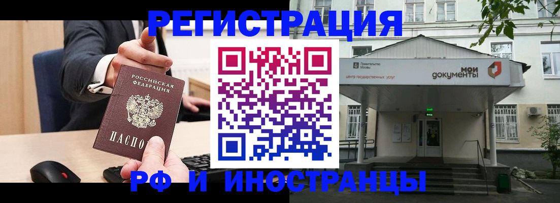 прописка для военкомата в Томской области