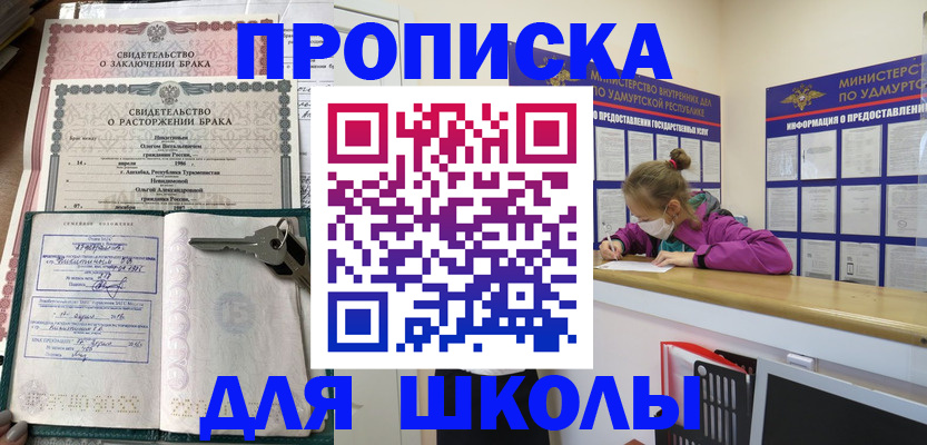 временная регистрация недорого в Томской области