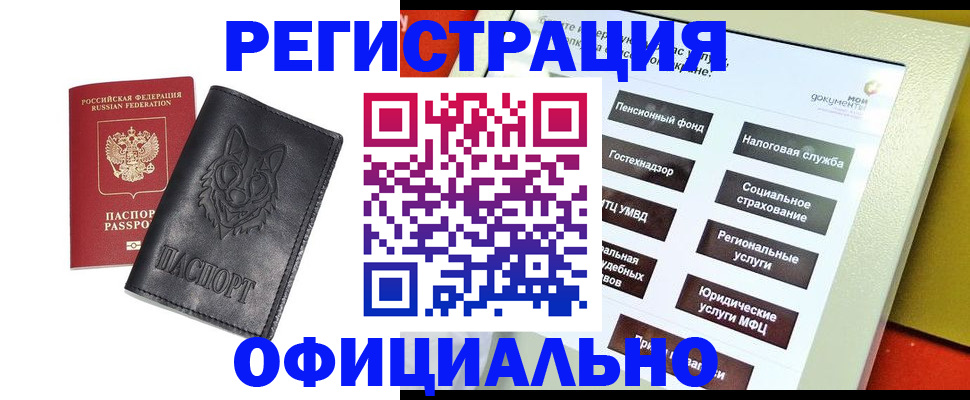 временная регистрация надежно в Томской области