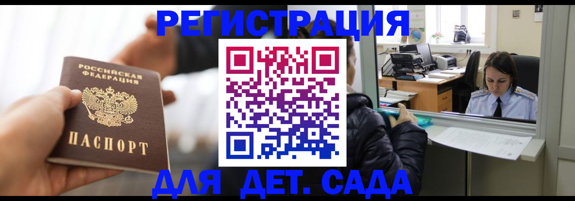 где прописаться в Томской области