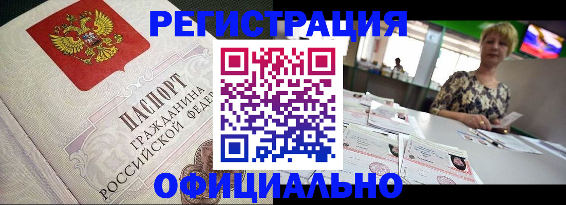 миграционный учет в Томской области